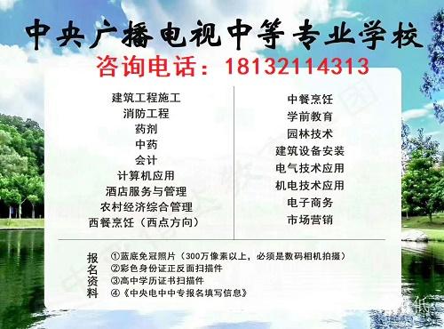 成人中專(zhuān)是什么