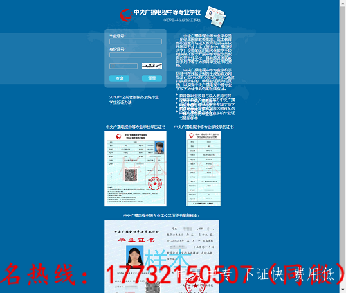 中央電大中專(zhuān)官網(wǎng)報名