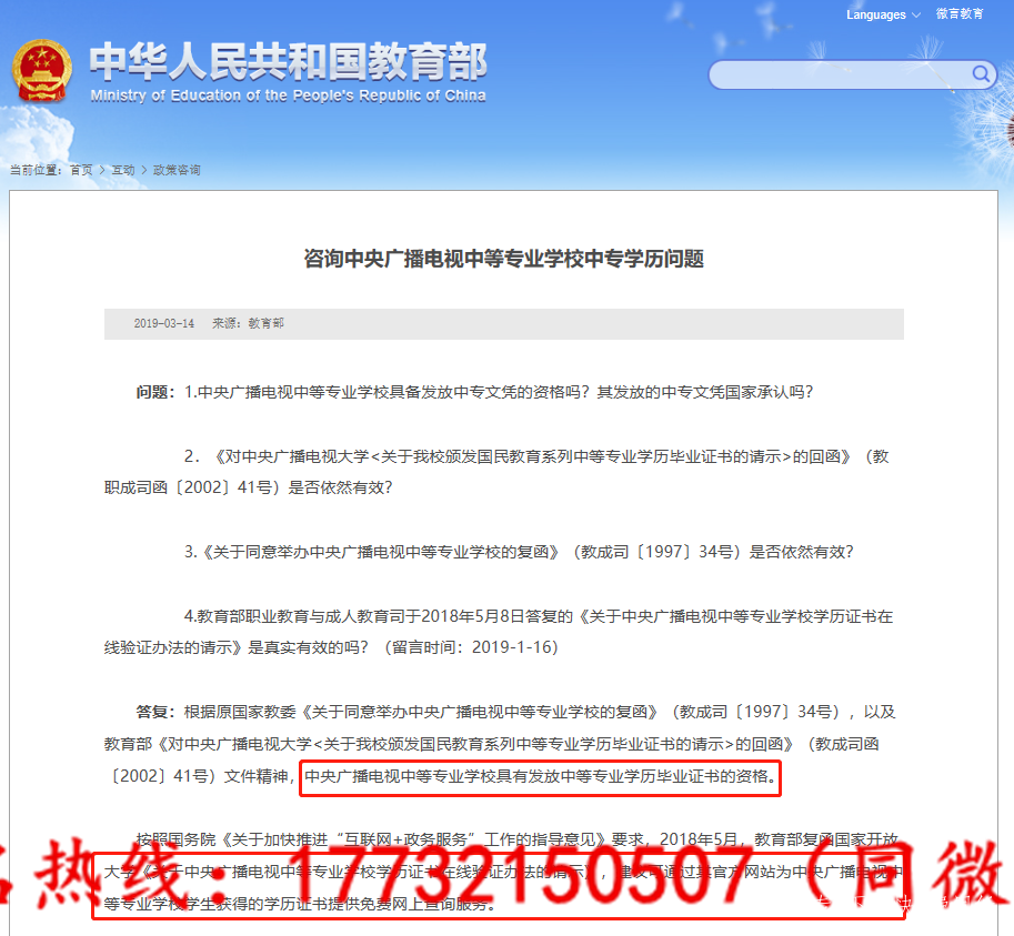 電大中專(zhuān)學(xué)歷在學(xué)信網(wǎng)能查到嗎?
