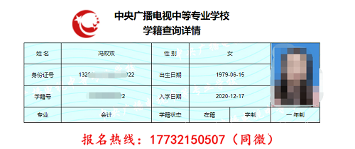 電大中專(zhuān)怎么報名？費用多少？