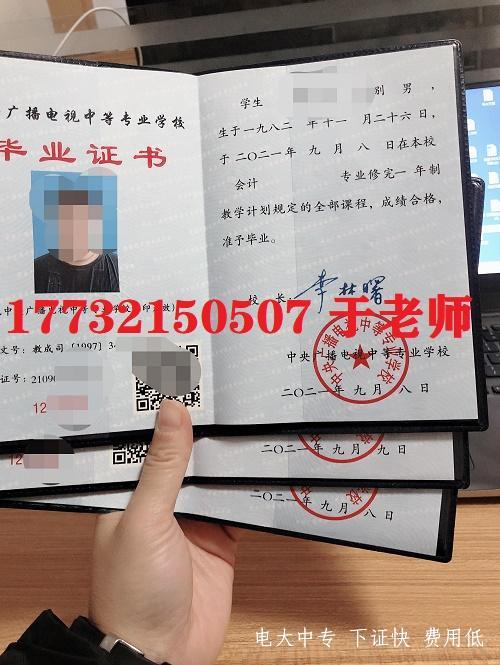 哪里可以辦理電大中專(zhuān)畢業(yè)證？