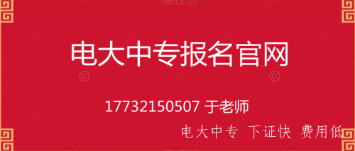 2022年取得電大中專(zhuān)畢業(yè)證需要多長(cháng)時(shí)間？