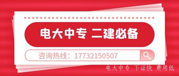 報名電大中專(zhuān)后幾天注冊學(xué)籍？