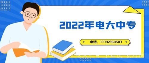初中學(xué)歷能報一年制電大中專(zhuān)嗎？