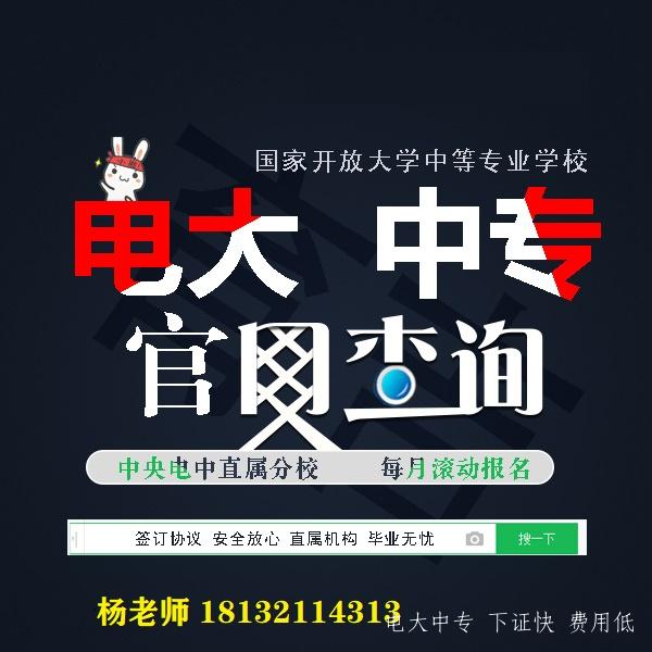 電大中專(zhuān)學(xué)歷能作為前置學(xué)歷嗎