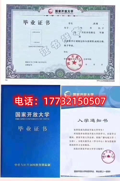 國家開(kāi)放大學(xué)是什么大學(xué) 學(xué)信網(wǎng)上能查到嗎