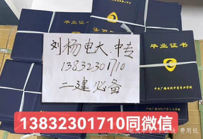 電大中專(zhuān)證書(shū)查詢(xún)