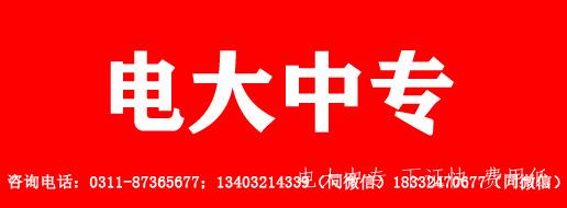 中央廣播電視中等專(zhuān)業(yè)學(xué)校官方報名入口