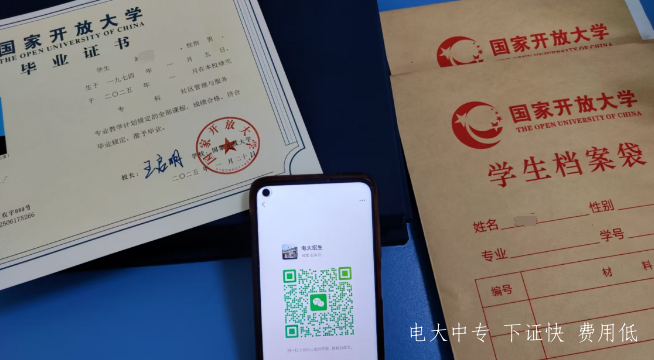 石家莊電大報名入口.png
